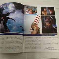 エルム街の悪夢パンフレットの画像