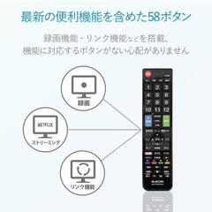 「新品未使用」SHARP　AQUOS　リモコンの画像