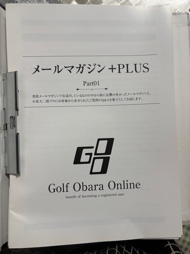 ゴルフ小原大二郎GOOプロジェクト (みかんかな) 土橋のDVD