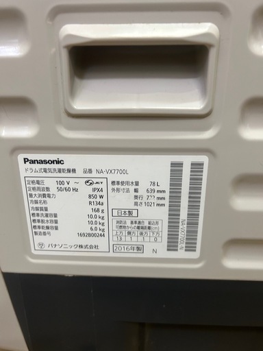 Panasonic NA-VX7700L 2016年製 ドラム式洗濯機