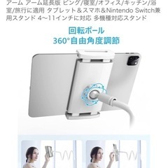 スマホスタンドの画像