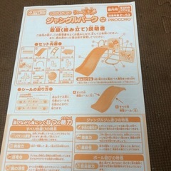 アンパンマン　ジャングルパーク　の画像