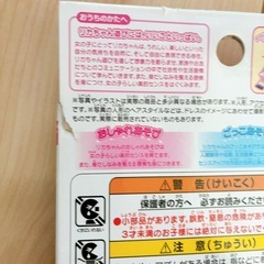 リカちゃん スイートピンクドレスセット LW-01の画像