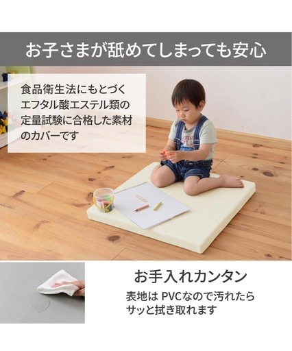 プレイマット　山善　マット　キッズ用品