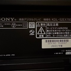 SONY大型液晶テレビ（52インチ）の画像