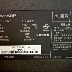 SHARP AQUOS 40型液晶テレビの画像