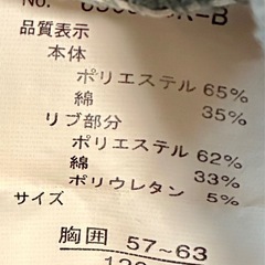 トレーナー120の画像