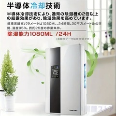 小型除湿機の画像