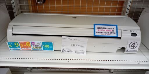 ★リユースのサカイ高崎店★TJ12509 コロナ ルームエアコン RC-2222R 2.2kw 22年製 室内機分解洗浄済み