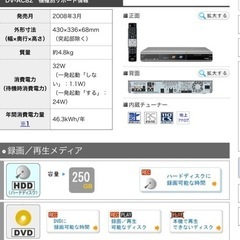 DVDレコーダー
の画像