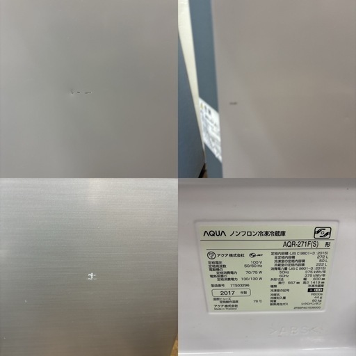 I506 ? ジモティー限定価格！ AQUA 冷蔵庫 (272L) 3ドア ⭐ 動作確認済 ⭐ クリーニング済