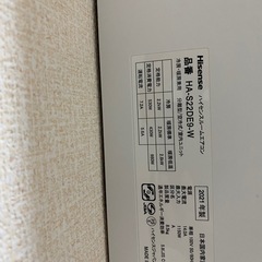 【決まりました】エアコン2台　Hisenseの画像