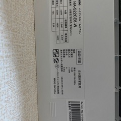 【決まりました】エアコン2台　Hisenseの画像