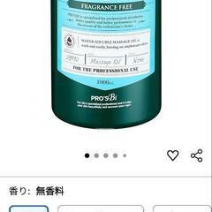 プロズビ マッサージオイル の画像