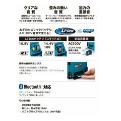 マキタ‐MR202 MP3再生音楽スピーカー（Blue tooth 対応）＆互換充電器＆１８V互換バッテリー　中古セットを「８千円」で売ります。の画像