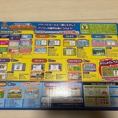 パウパトロール　パソコン
の画像