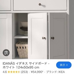 【IKEA】キャビネット 食器棚の画像