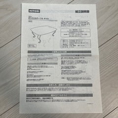 【8/17まで】ニトリ　コンパクト折りたたみテーブル白の画像