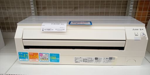 ★リユースのサカイ高崎店★TJ12512 MITSUBISHI ルームエアコン MSZ-S4018S-W 4.0kw 18年製 室内機分解洗浄済み