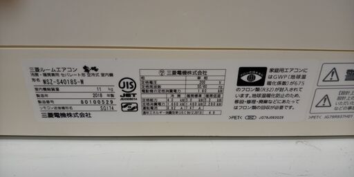 ★リユースのサカイ高崎店★TJ12512 MITSUBISHI ルームエアコン MSZ-S4018S-W 4.0kw 18年製 室内機分解洗浄済み