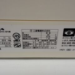 ★リユースのサカイ高崎店★TJ12512 MITSUBISHI ルームエアコン MSZ-S4018S-W 4.0kw 18年製 室内機分解洗浄済みの画像