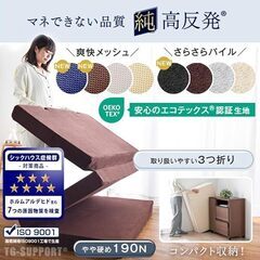 お問い合わせ多数「【シングル】3つ折りウレタンマットレス グレー 収納便利 無料出品」の画像