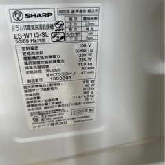 2020年製　ES-W113-SL シャープ　ドラム式洗濯機　簡易清掃済みの画像