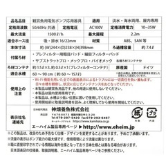 エーハイム　プロフェッショナル5e 2274の画像