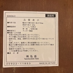 【無料】Bcompany 椅子の画像