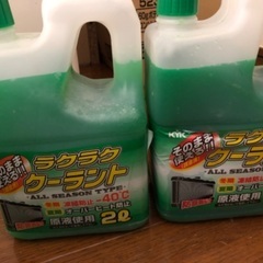 クーラント二本の画像