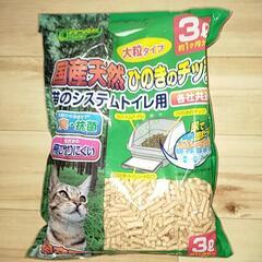 【無料】小動物の床材（ハムスタージャービル）の画像