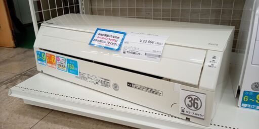 ★リユースのサカイ高崎店★TJ12514 Panasonic ルームエアコン CS-229CFR-W 2.2kw 19年製 室内機分解洗浄済み