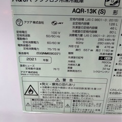 アクア　AQR-13K 2021年製　ノンフロン冷凍冷蔵庫　2ドア冷蔵庫の画像