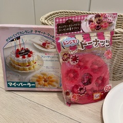 キッチン&生活雑貨セットの画像