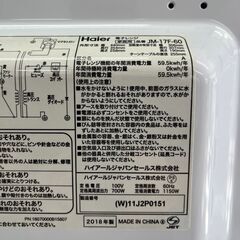 【リサイクルショップ ピカソ 小松原】🍽️✨Haier 電子レンジ JM-17F-60（2018年製）✨★1492 ★の画像