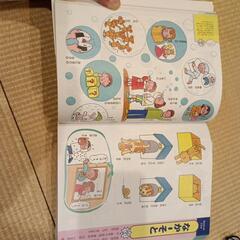 こども　ことばつかいかた絵じてんの画像
