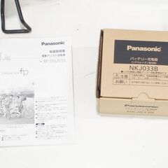 PANASONIC リチウムビビ 2012年モデル 20インチ 電動アシスト自転車の画像