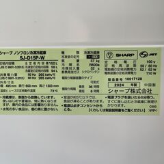 【リサイクルショップ ピカソ 小松原】❄✨SHARP 冷凍冷蔵庫 SJ-D15P-W（2024年製・152L）✨❄★0415★の画像