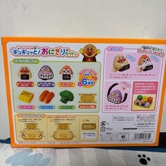 アンパンマンのギュギュッと！おにぎりセットの画像