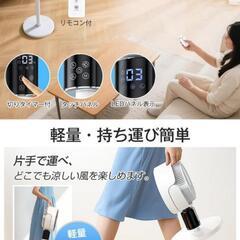 新品未使用サーキュレーターの画像