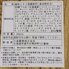 大高酵素スーパーオータカ・1200mlの画像