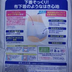 エリエール アテント 下着爽快の画像