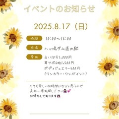 占い・耳ツボ・ボディジュエリーイベント