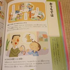 こどもマナーとけいご絵じてんの画像