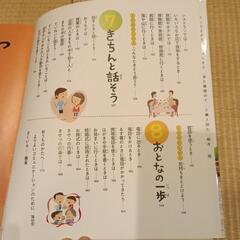 こどもマナーとけいご絵じてんの画像