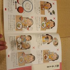 こどもマナーとけいご絵じてんの画像