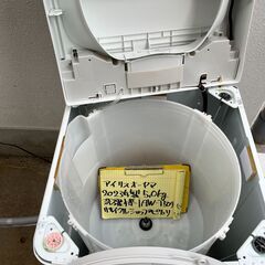 【リサイクルショップ ピカソ 小松原】🌀✨分解洗浄済み🎵アイリスオーヤマ 全自動洗濯機 5.0kg IAW-T504（2023年製）✨🌀★8186★の画像