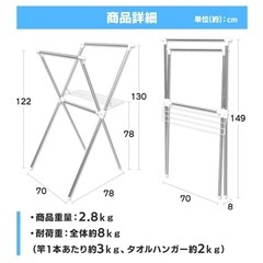 ランドリーラックの画像