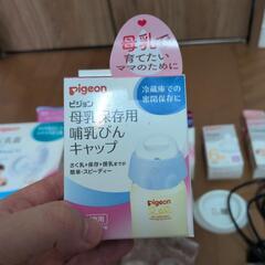 ピジョン　さく乳器セットの画像