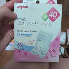ピジョン　さく乳器セットの画像